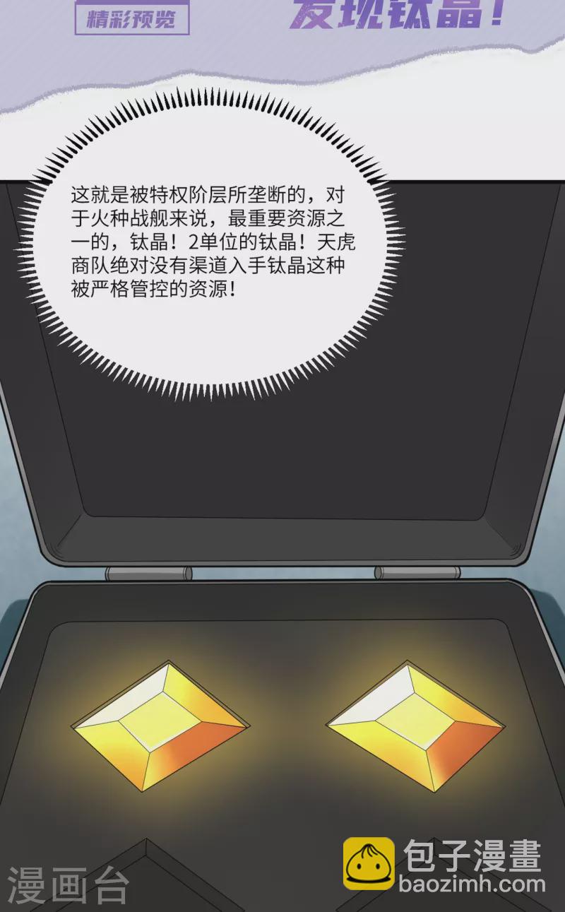我的戰艦能升級 - 重要通知 - 2