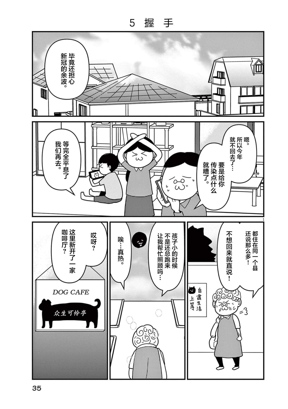 我的證明 - 第05話 - 1