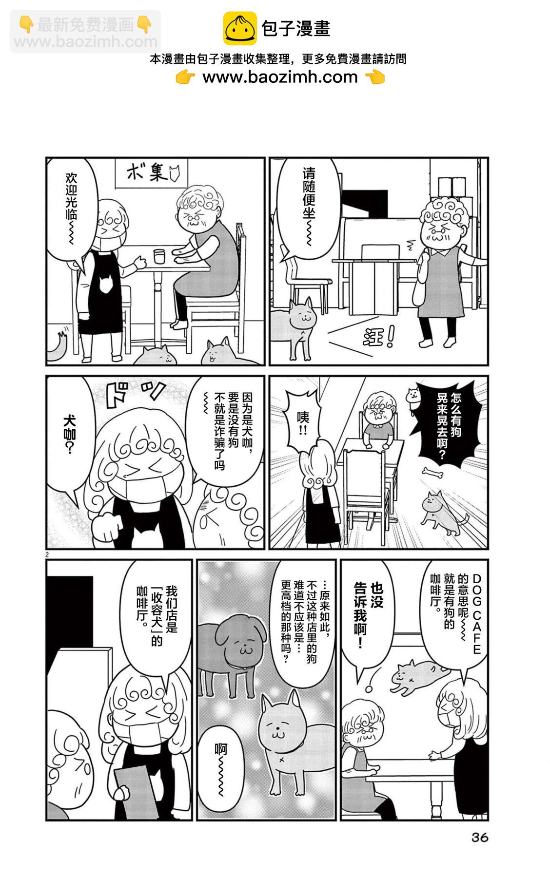 我的證明 - 第05話 - 2