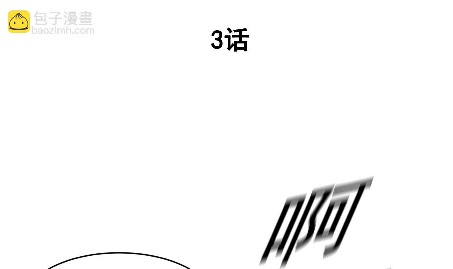 我的專屬粉絲 - 第3話 讓我給她唱首歌(1/4) - 2