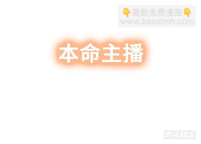 我的主播先生 - 序章 - 4
