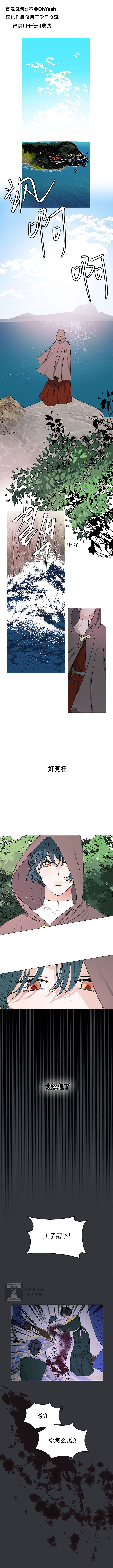 我的墜落如光芒般燦爛 - 第01話 - 1