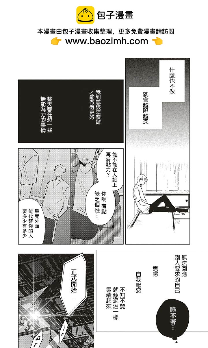我的鑽石星 - 第1.3話 - 2