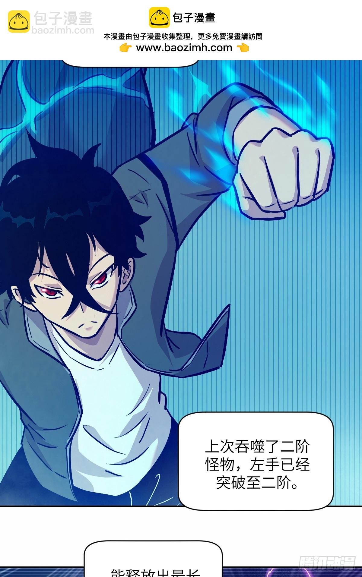 我的左手能異變 - 009 第二次投放(1/2) - 2