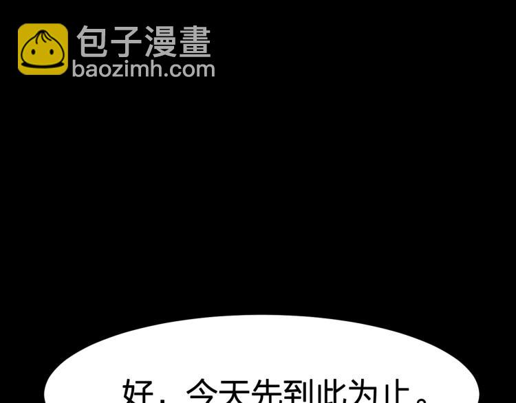 我奪舍了魔皇 - 第4話 武林世界的操縱家(2/3) - 2
