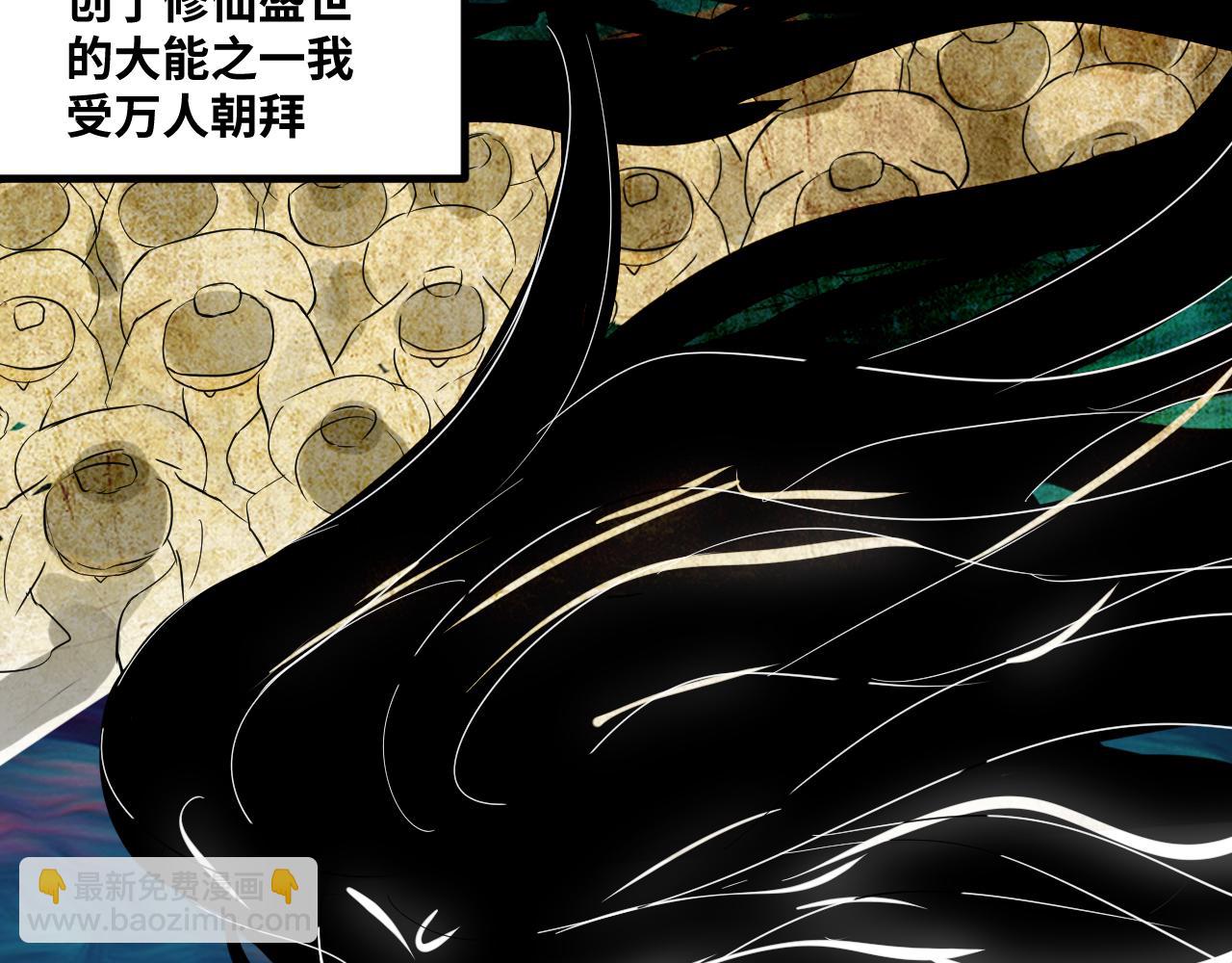 我獨自帶妹升級 - 01 丹聖是個球(1/2) - 3
