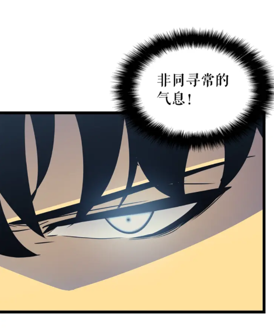 我獨自升級 - 第86話 地獄軍(1/3) - 1