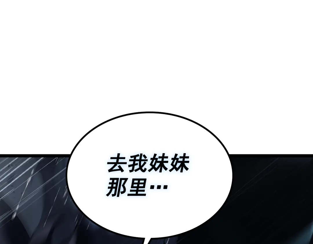 我獨自升級 - 第119話 恐懼之物(1/5) - 1
