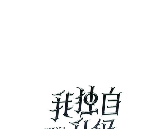 我獨自升級 - 第76話 明星獵人(1/4) - 1