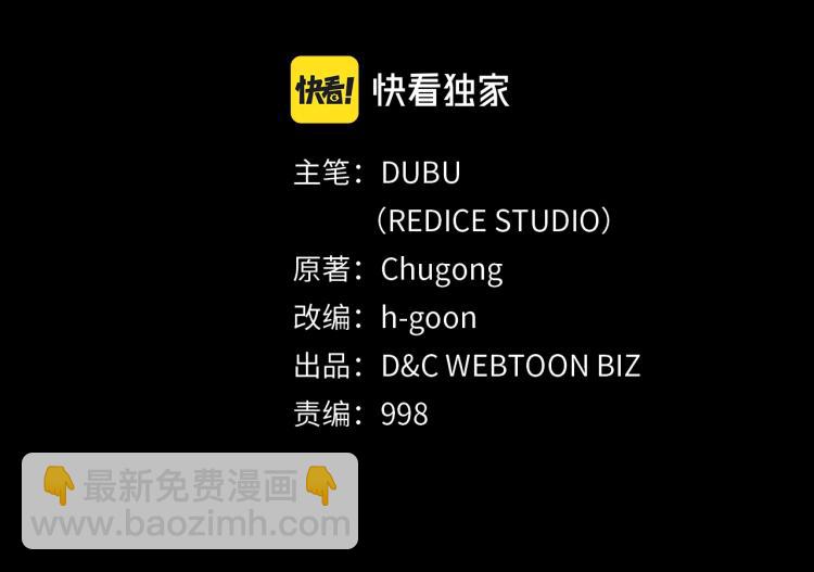 我獨自升級 - 第166話 戰爭的序幕(1/6) - 2