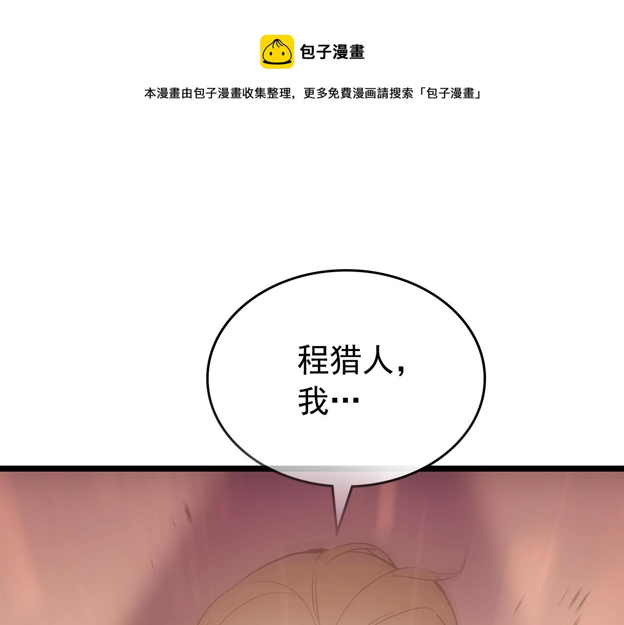 我獨自升級 - 第170話 宣戰(1/5) - 1