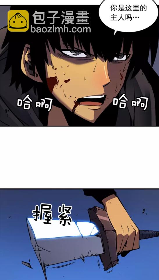 我獨自升級 - 第16話 消滅卡薩卡！(1/2) - 2