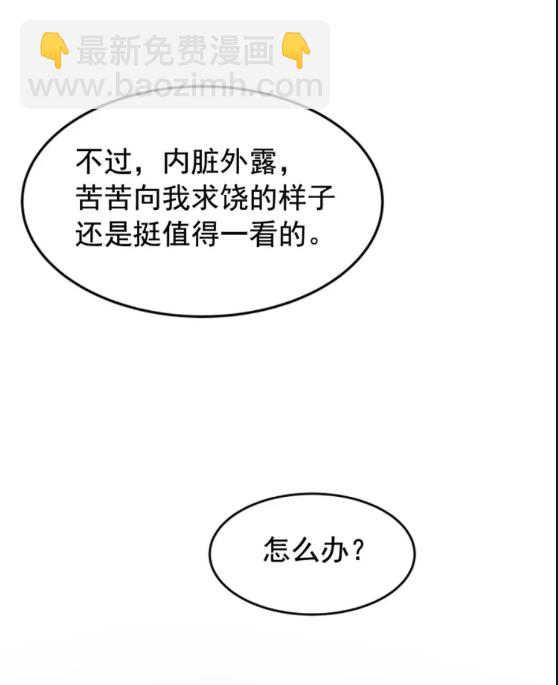 我獨自升級 - 第30話 殺的慾望(1/2) - 2