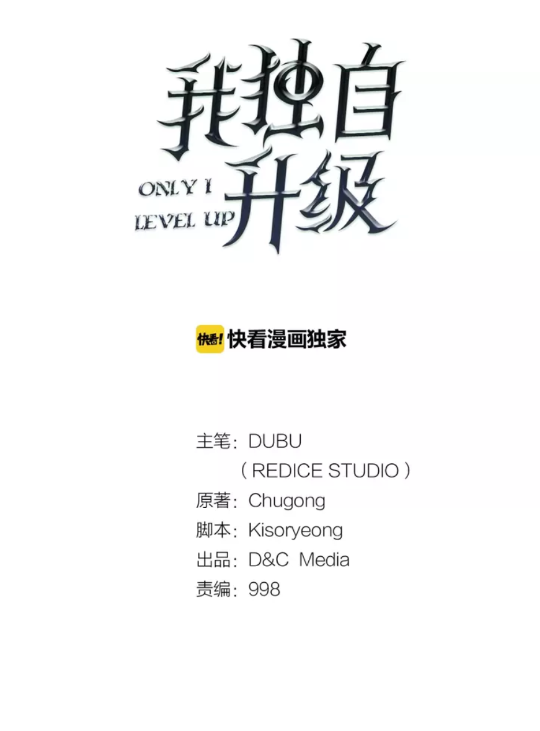 我獨自升級 - 第36話 轉職任務？(1/2) - 1