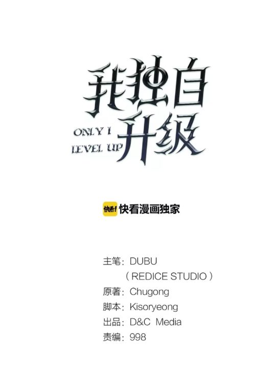 我獨自升級 - 第64話 獵人的去處(1/2) - 1