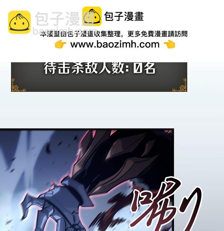 我獨自升級 : 諸神黃昏 - 第9話(1/7) - 2