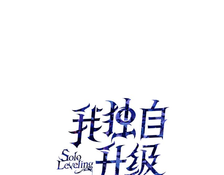 我獨自升級 : 諸神黃昏 - 第15話(1/6) - 1