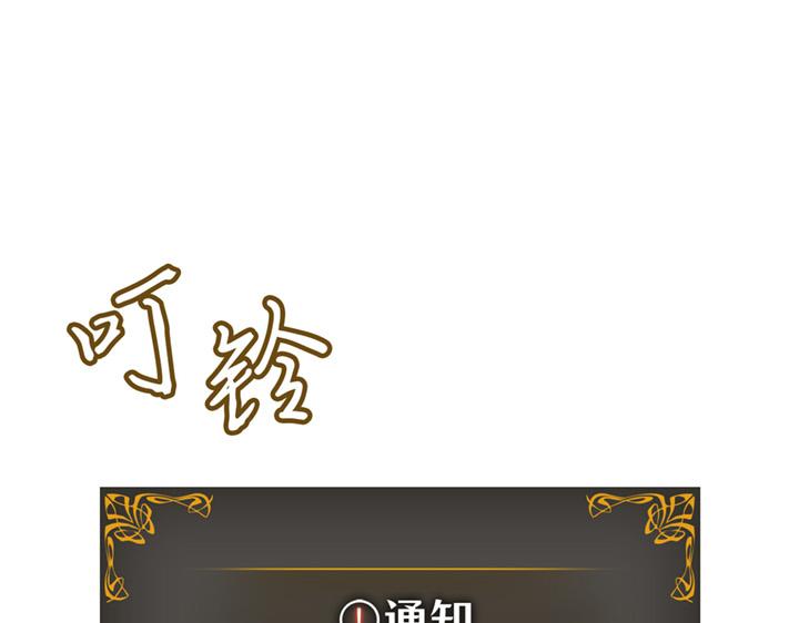 我獨自升級 : 諸神黃昏 - 第17話(1/7) - 1