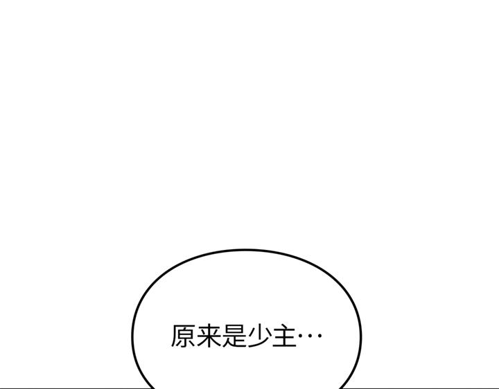 我獨自升級 : 諸神黃昏 - 第19話(1/6) - 1