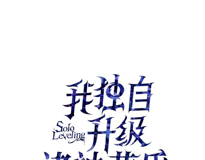 我獨自升級 : 諸神黃昏 - 第23話(1/6) - 1