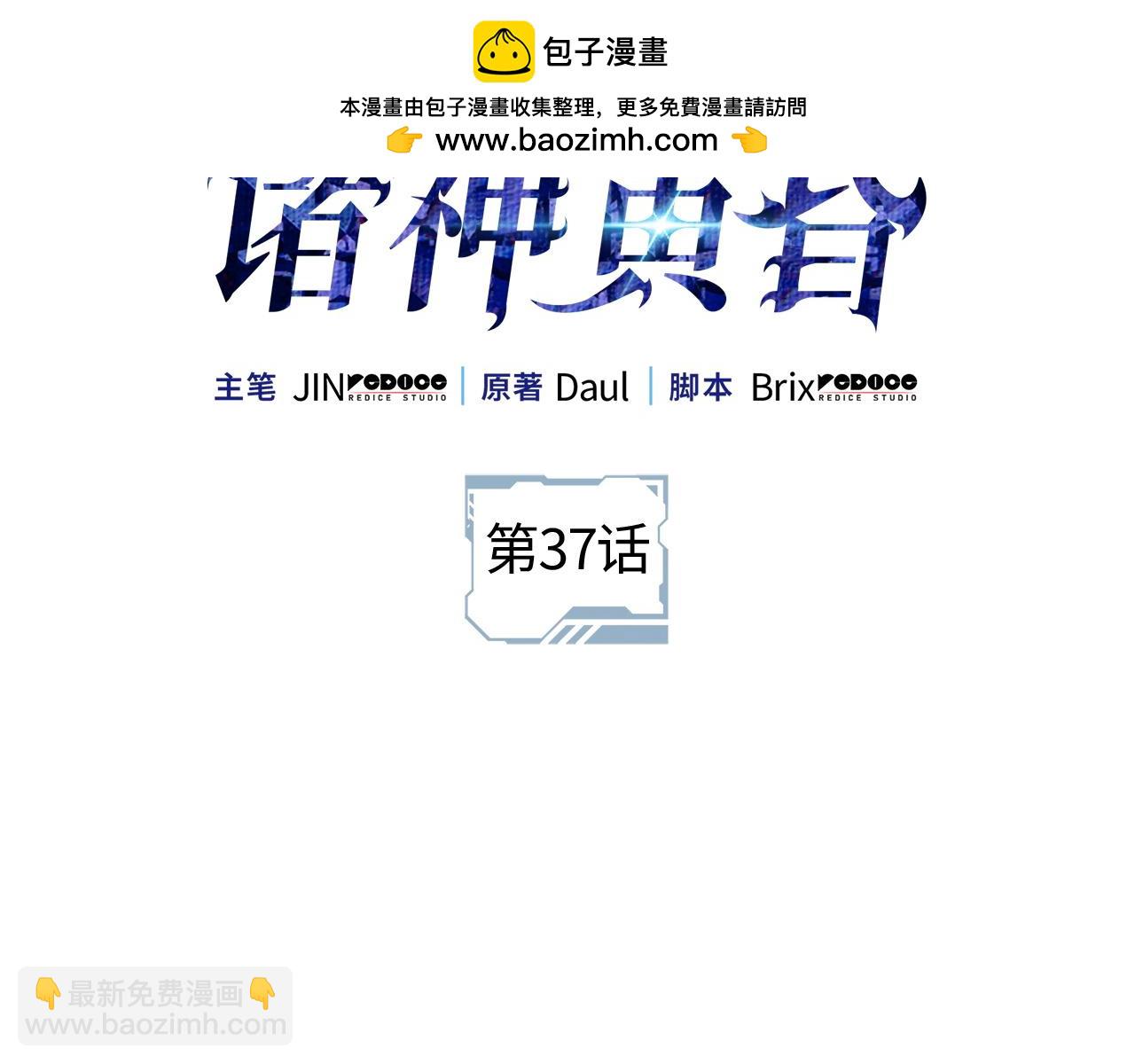 我獨自升級 : 諸神黃昏 - 第37話(1/6) - 2