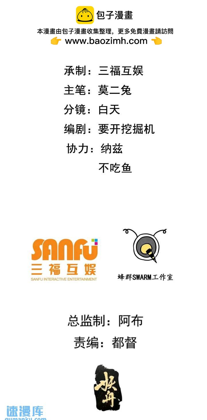 我兒快拼爹 - 第一百二十話：難道我從天上來 - 2