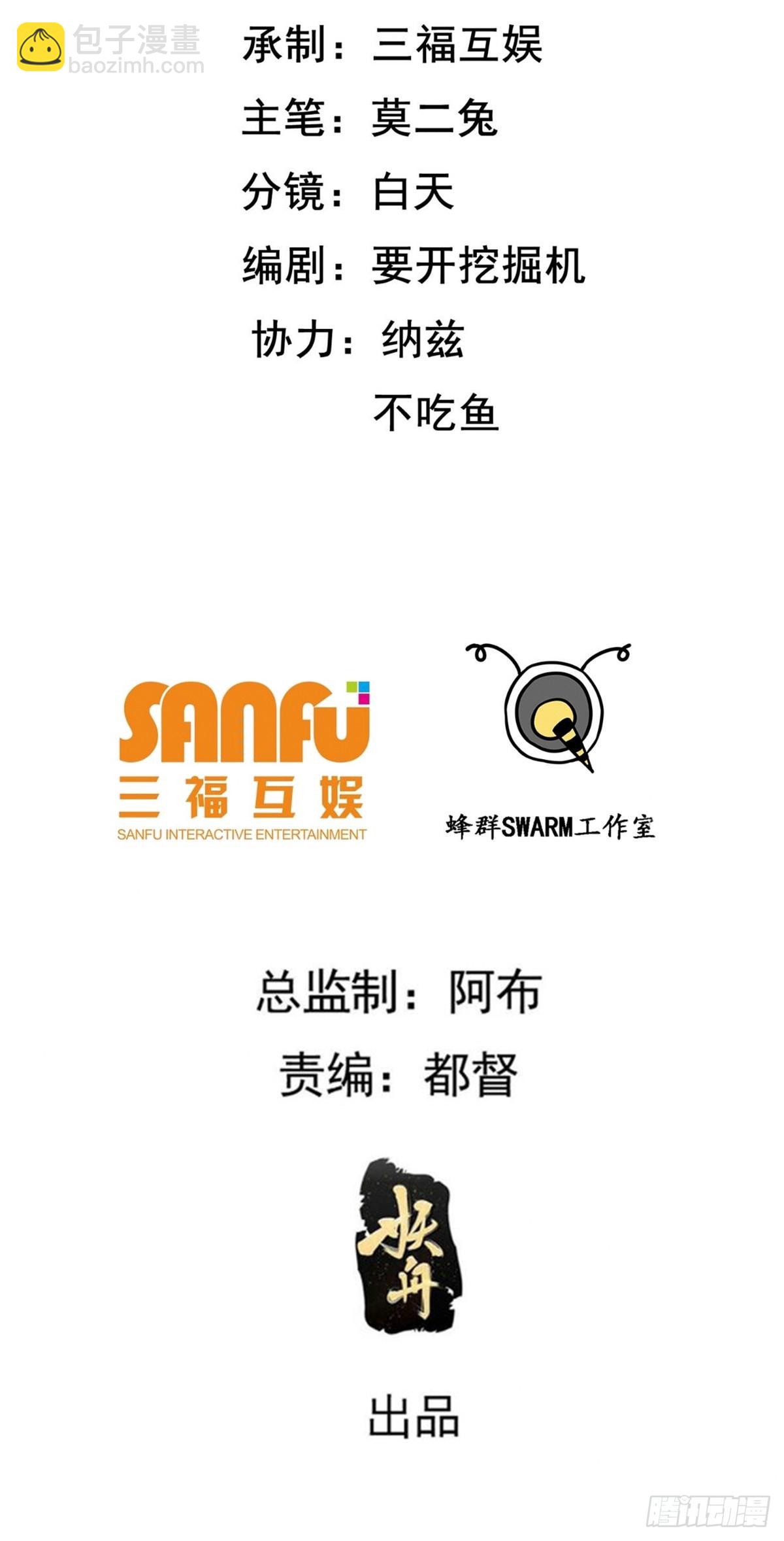 我兒快拼爹 - 第五十九話：柳如霜的挑釁(1/2) - 2