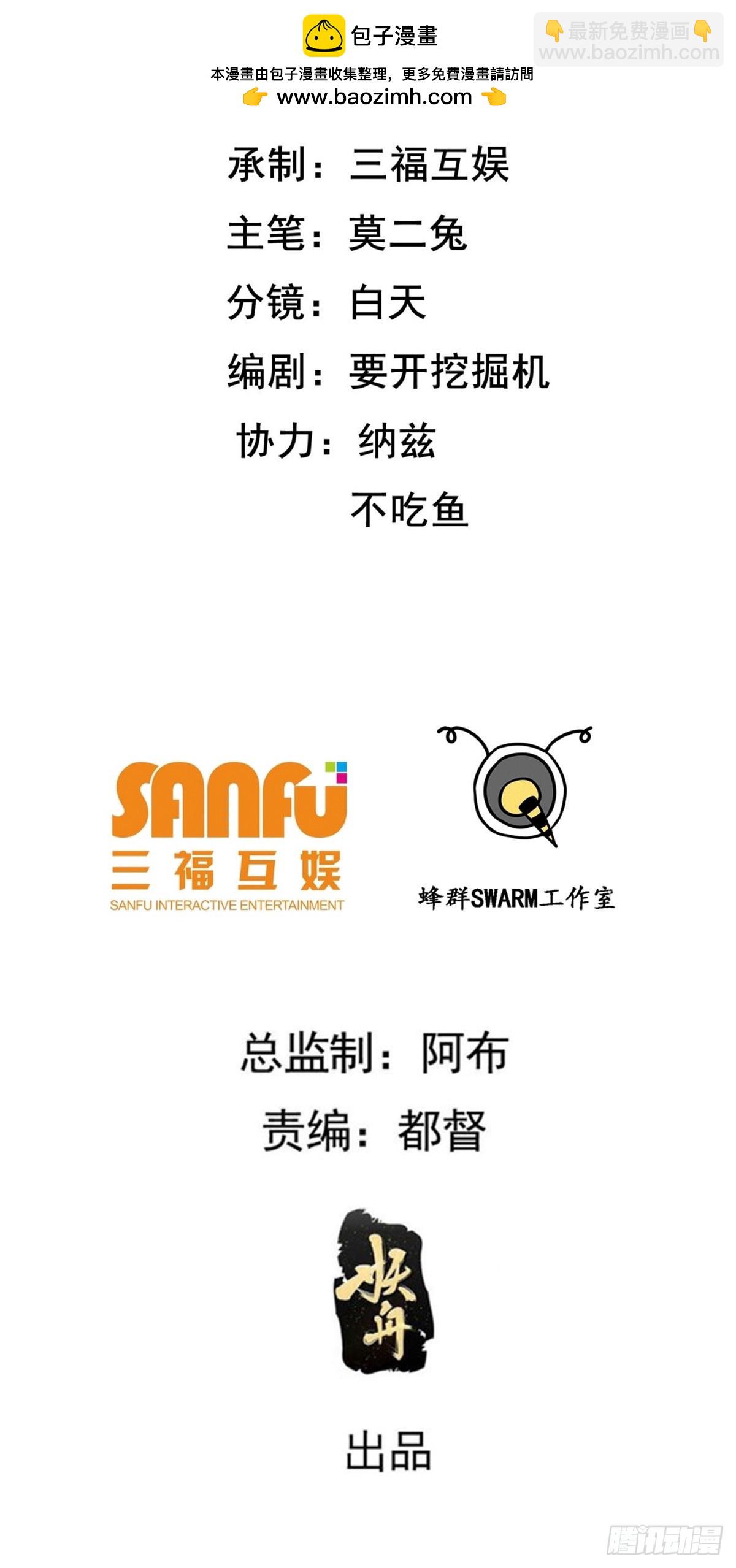 我兒快拼爹 - 第八十四話：專業噴子秦梓 - 2