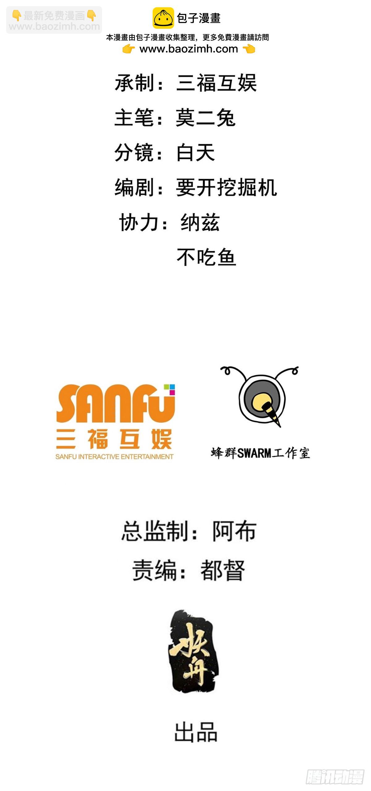 我兒快拼爹 - 第八十六話：何爲道 - 2