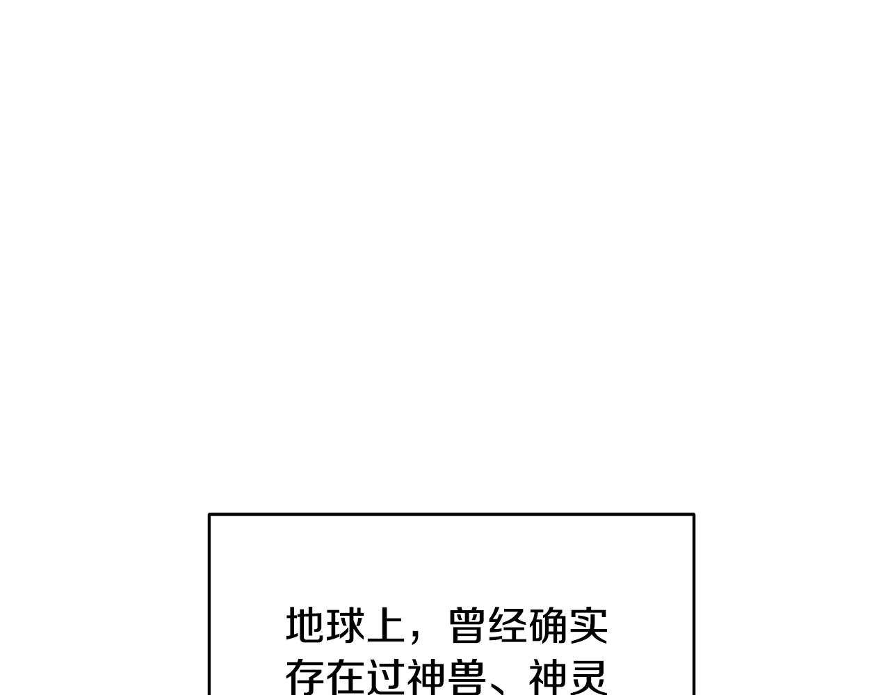 我兒子太強了！ - 第5話 與神相處(1/4) - 1