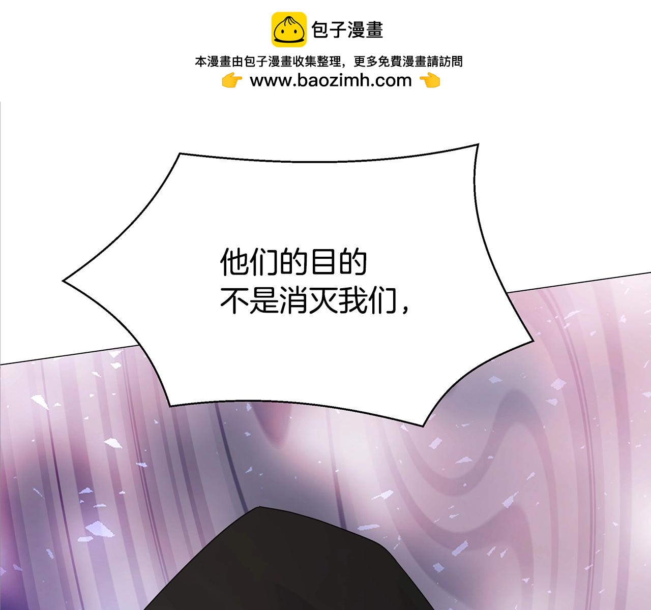 我兒子太強了！ - 第51話 黑色怪物(1/5) - 2