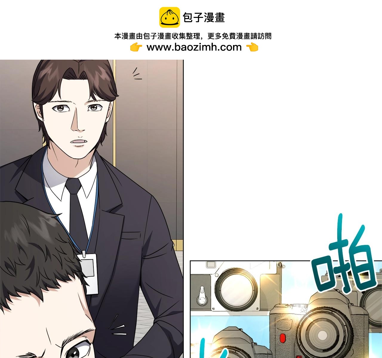 我兒子太強了！ - 第75話 低能覺醒者(1/4) - 2