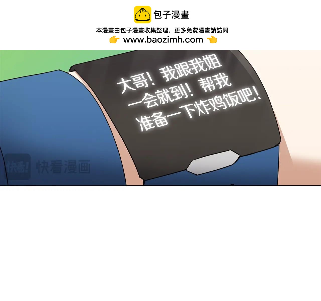 我兒子太強了！ - 第77話 侵略階段(1/4) - 2