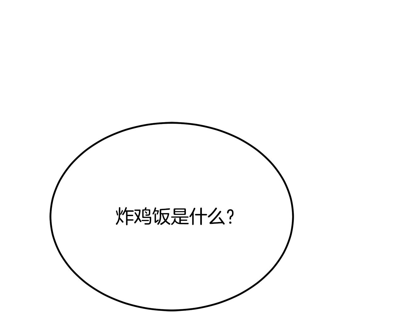 我兒子太強了！ - 第77話 侵略階段(1/4) - 3
