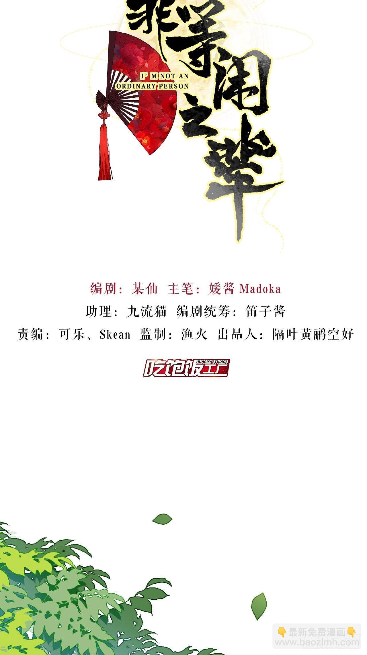 我非等閒之輩 - 等閒AU，另一個世界的七夕約會 - 2