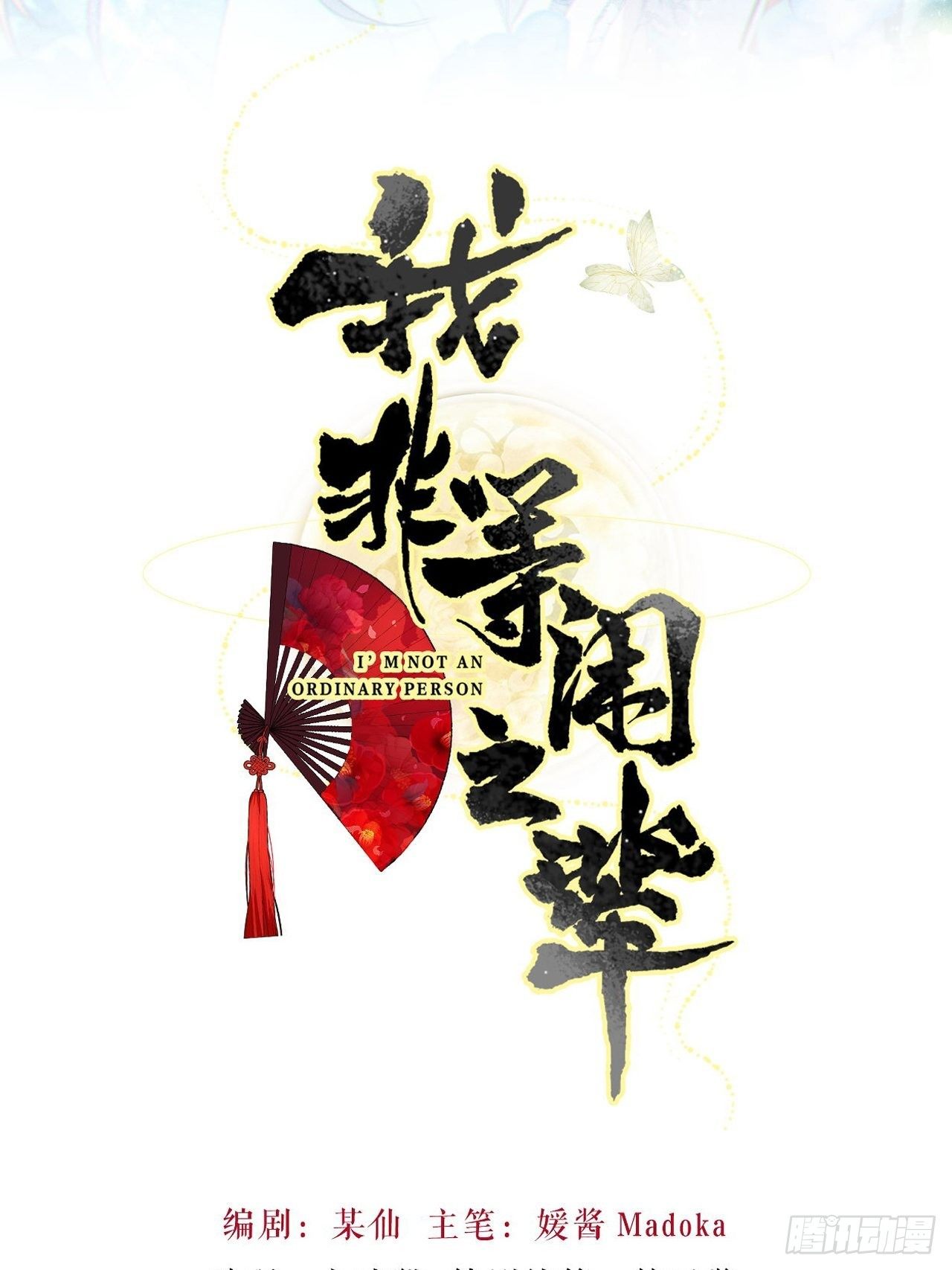 我非等閒之輩 - 邀君一同賞夏菊！ - 2