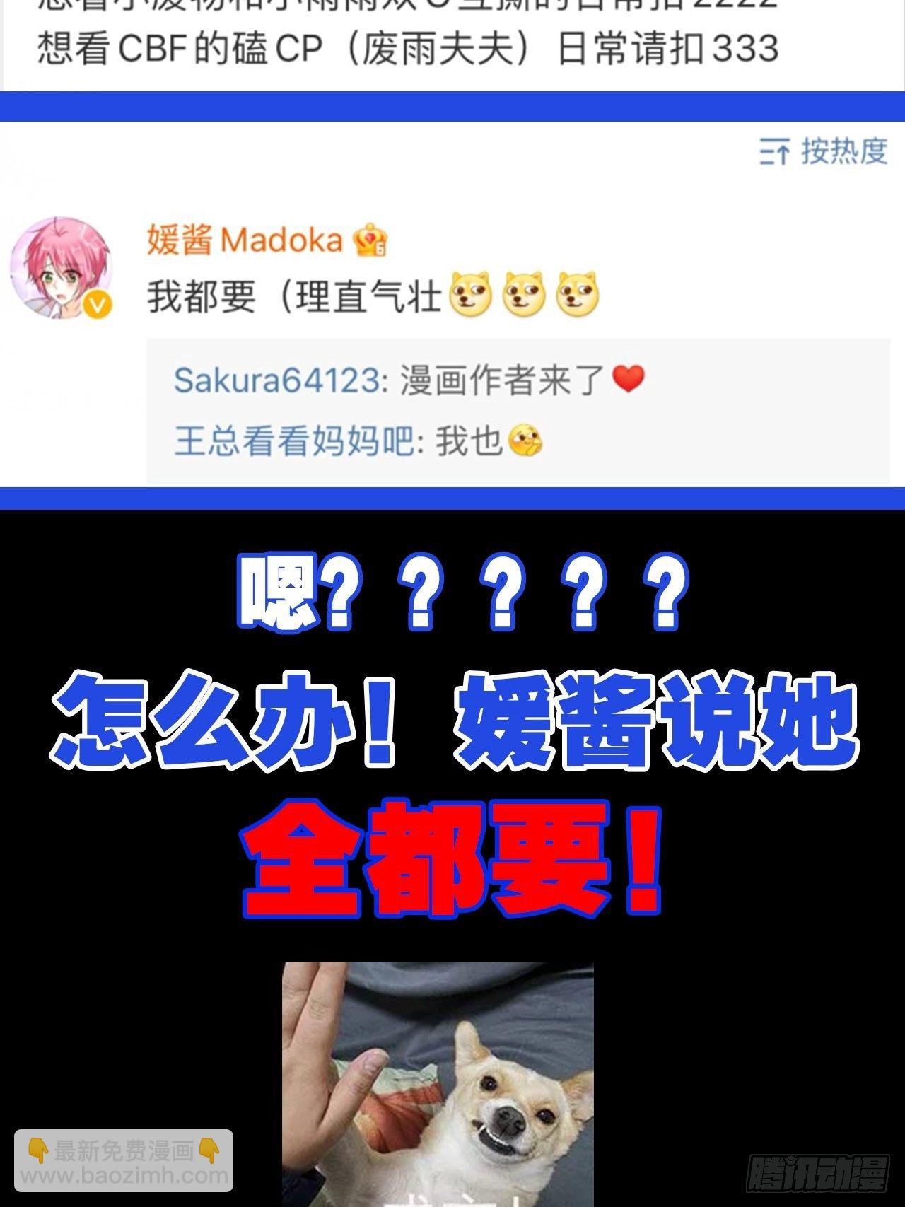 我非等閒之輩 - 放料3-慎點（中度劇透） - 2