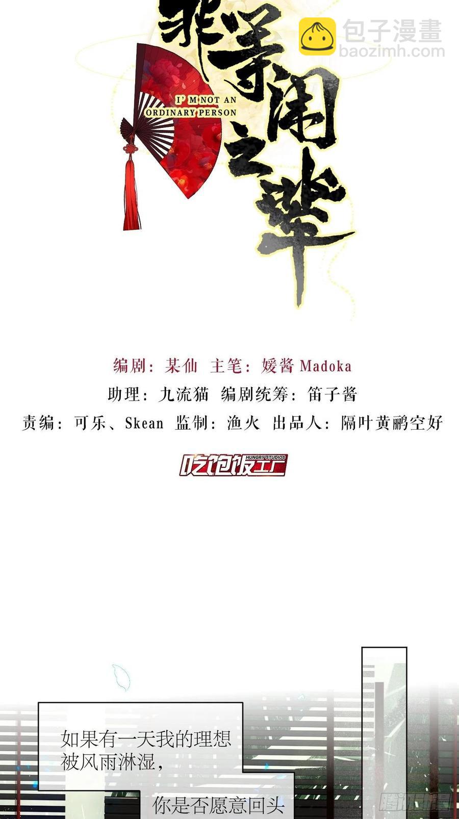 我非等閒之輩 - 妹妹，是滿載妹妹吧！(1/2) - 2