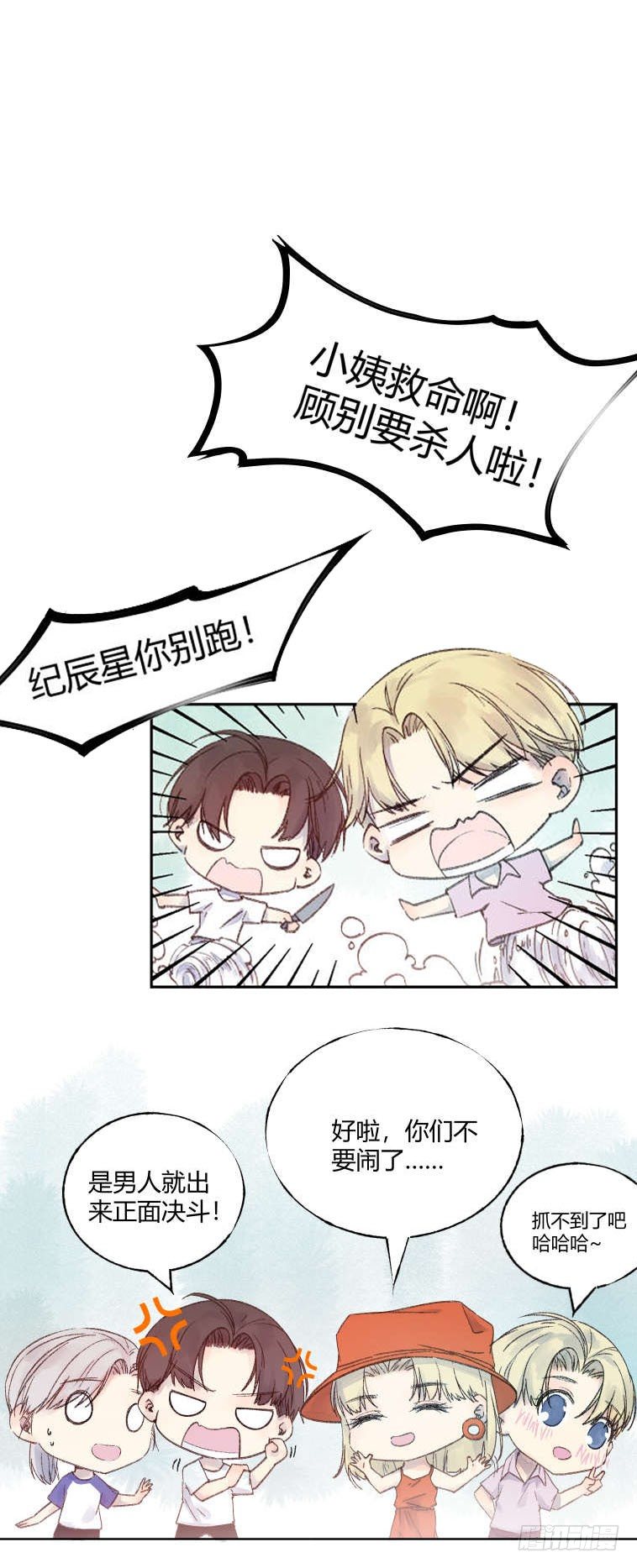 我非男神 - 第十八章：嫌疑！ - 2