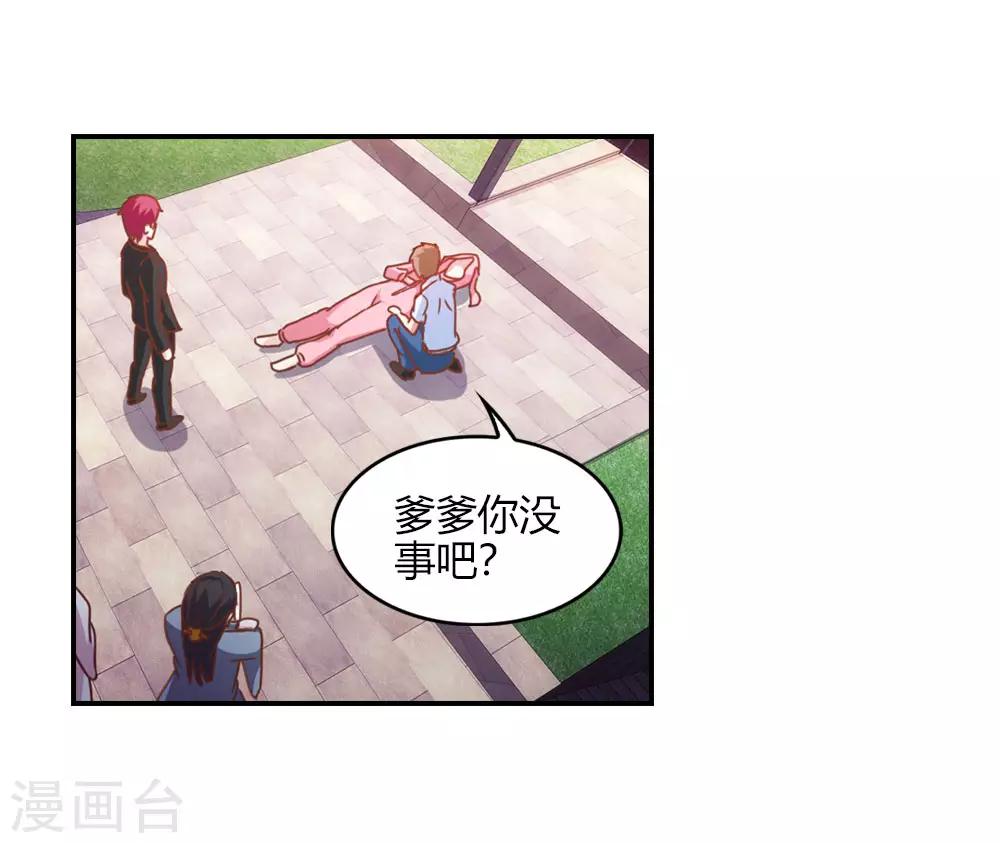 我給月老當助手 - 第13話 沉香坑爹不好治 - 2