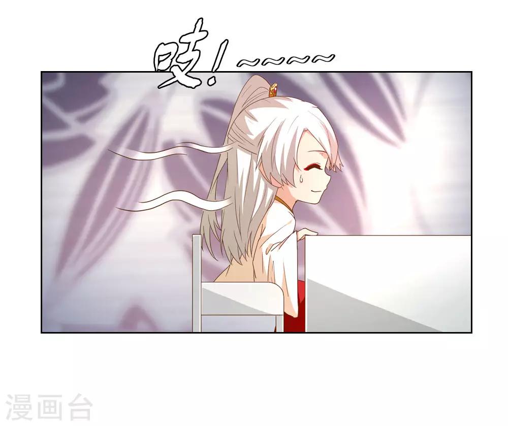 我給月老當助手 - 第19話 月老機智的一比 - 3