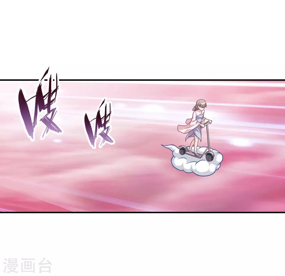 我給月老當助手 - 第3話 月老原來長這樣 - 2