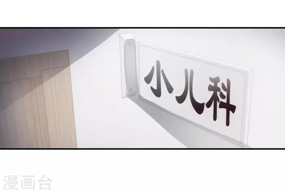 我給月老當助手 - 第29話 下凡間魔童現世 - 2