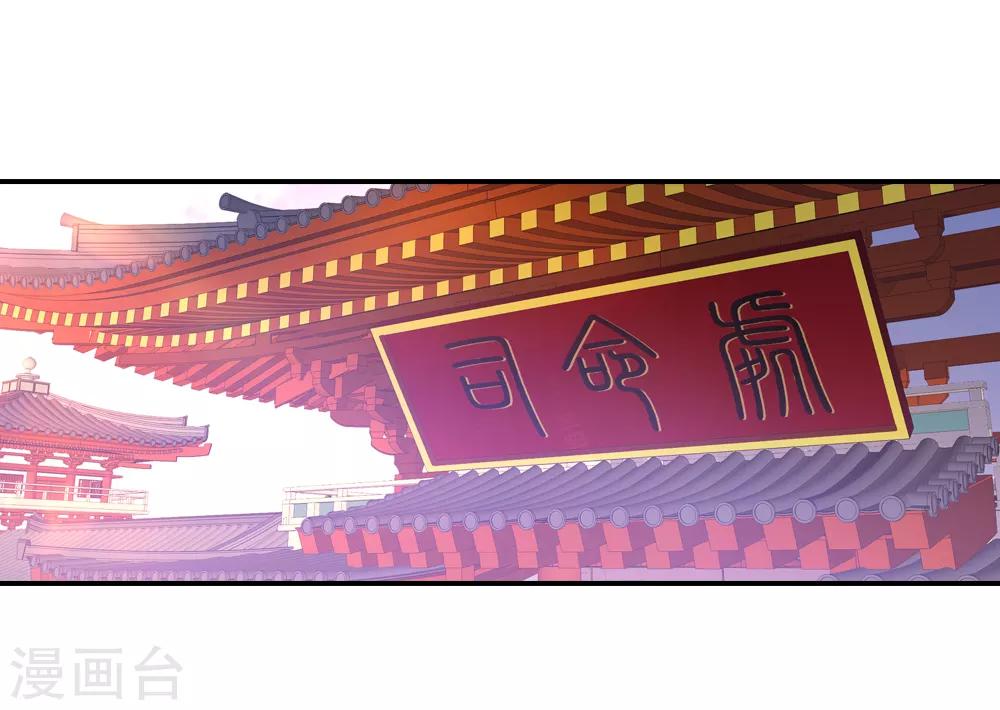 我給月老當助手 - 第33話 往塵鏡裡有玄機 - 1