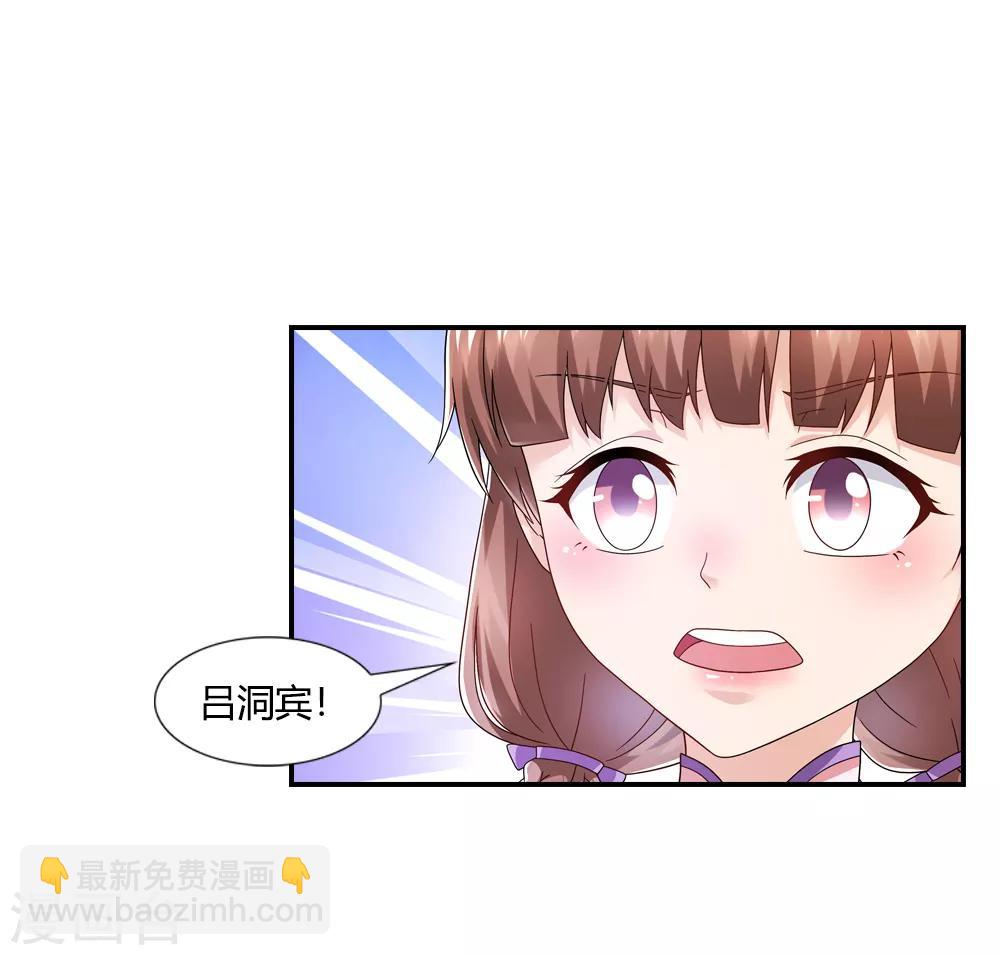 我給月老當助手 - 第35話 前塵往事明真相 - 3