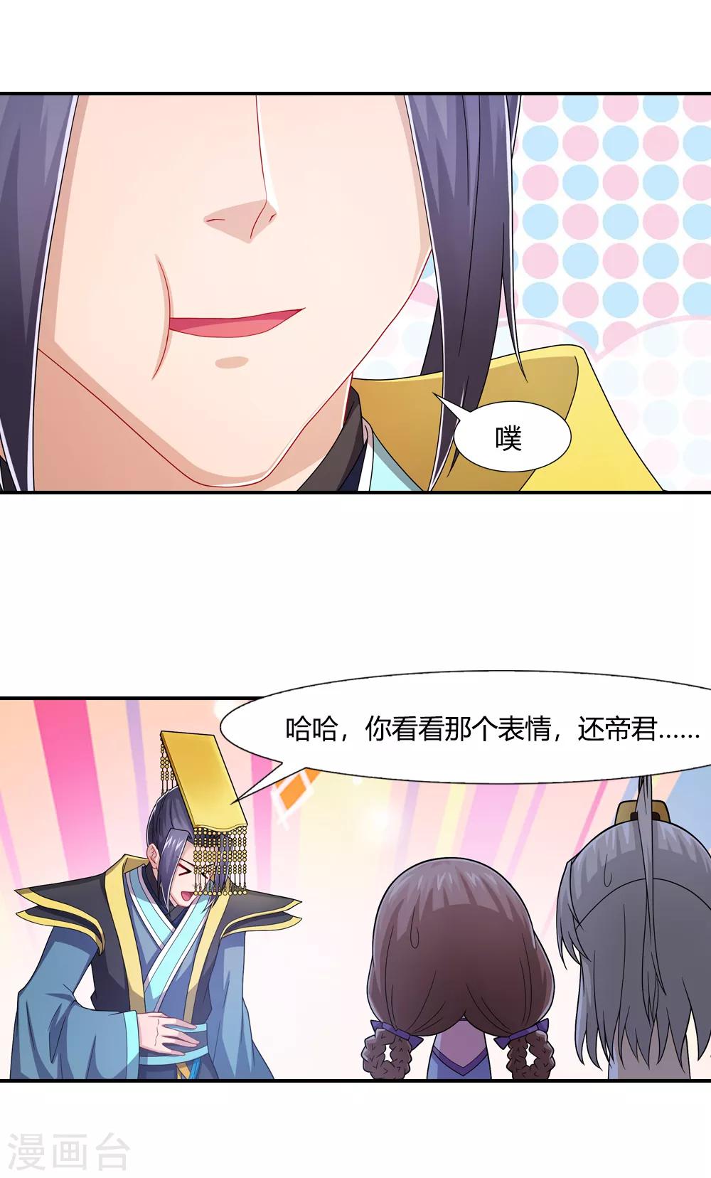 我給月老當助手 - 第39話 無邊花海的約定 - 1