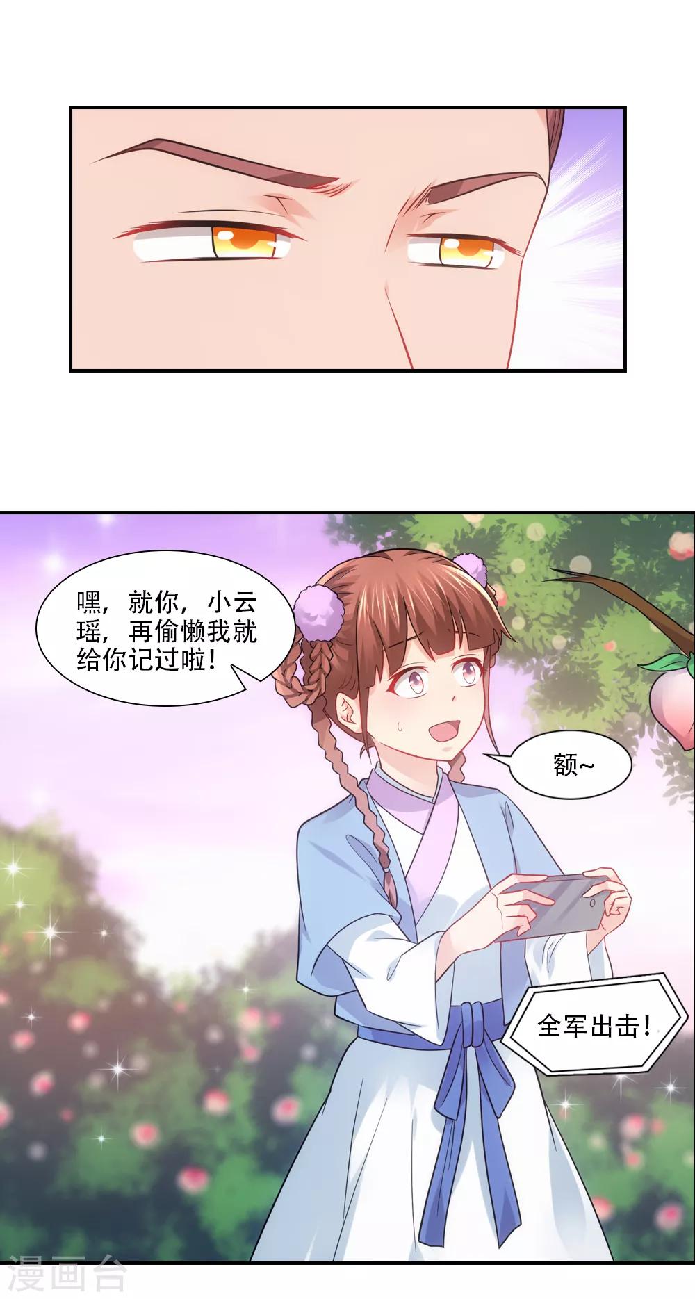 我給月老當助手 - 第74話 不着調神仙大會 - 2