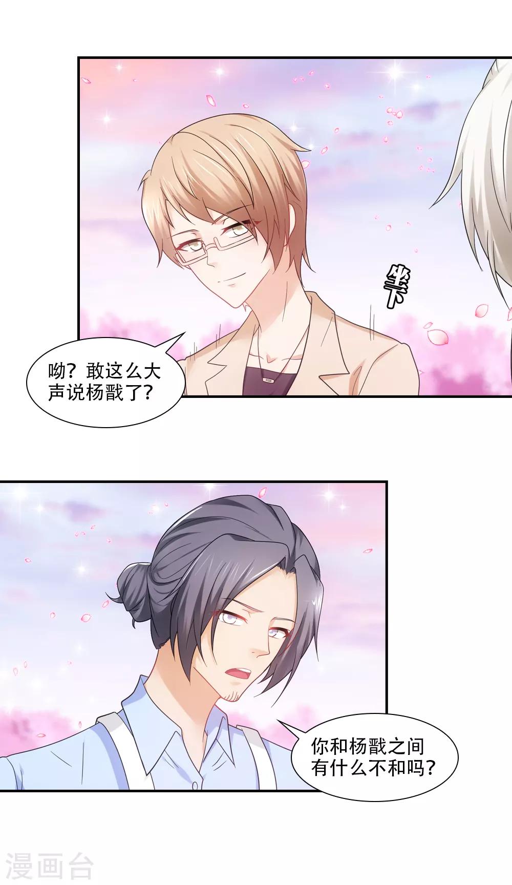 我給月老當助手 - 第76話 姻緣簿裡的存檔 - 2