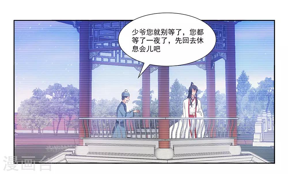 我給月老當助手 - 最終話 月老歸位 - 1