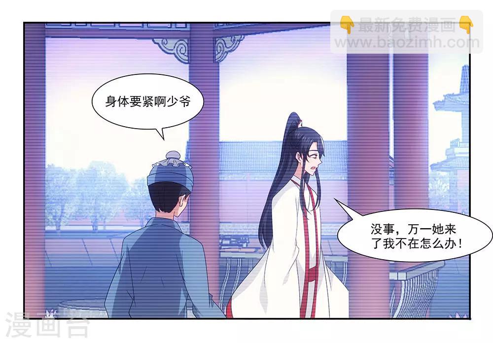 我給月老當助手 - 最終話 月老歸位 - 3